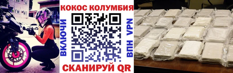 COCAIN Колумбийский  Анива 