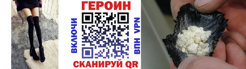ГЕРОИН Heroin  Анива 