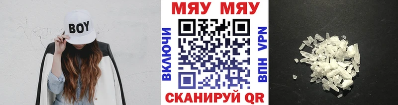 МЕФ мяу мяу Анива
